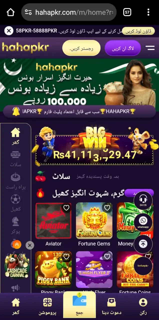 Haha PKR Game Lobby Games and Rewords