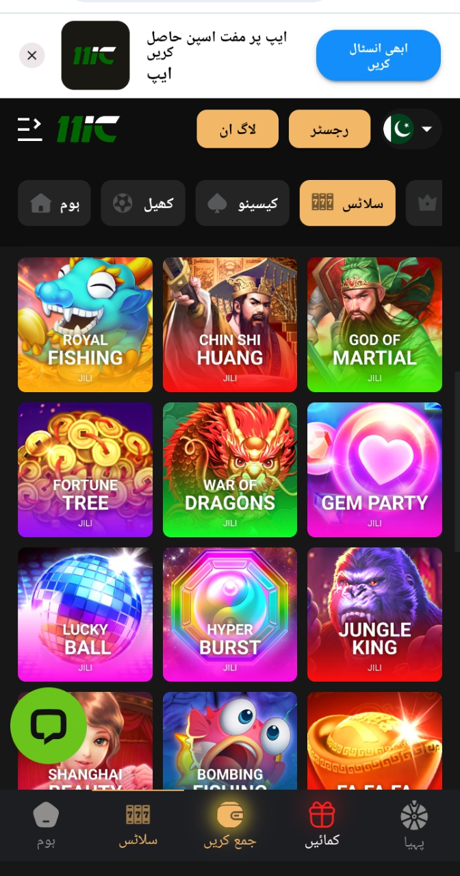 11Ic Game lobby with different games