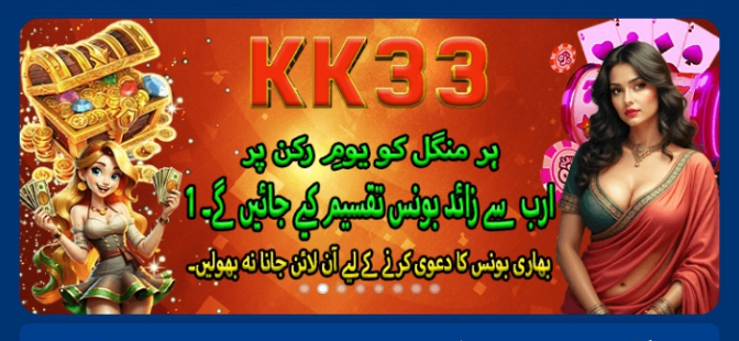 666w Game invite bonuse