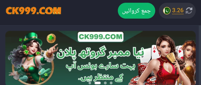 Ck999 Game APK rewords