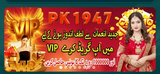 pk1947 game bonus and rewards system