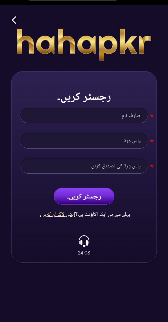 Haha PKR Game login and registration screen for Android users