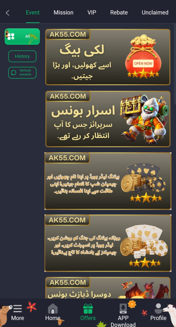 Ak55 Game Rewords Page